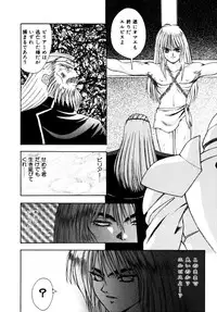 [Fuji Sangou] Elpis Quest