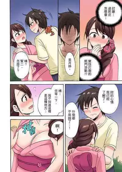 「Sakippo dake tte itta no ni…」aniki no kanojo ni tanomikonde gomu nashiSEX! ! | 「明明說好只蹭蹭的…」苦苦懇求大哥的女友不戴套SEX!!