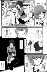 [Saigado] Hitozuma Jokyoushi Main-san Ch.1-9