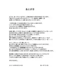 [Horsetail] Kaa-san Janakya Dame Nanda!! 4 ~Natsuyasumi Kouhen~ | Mother it has to be you ~Summer Holiday Last Part~ [English] [Amoskandy]