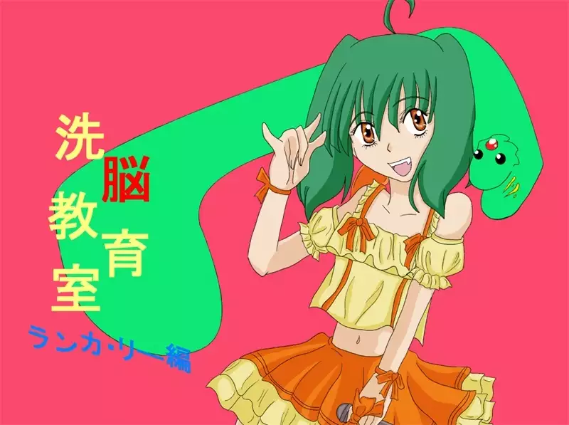 Sennou Kyouikushitsu ~Soushuuhen Vol. 01~
