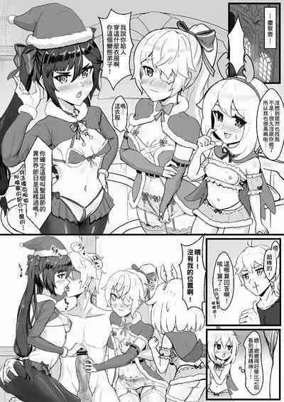 [Buguon] Nakama-tachi to Sugosu Sei Yoru | 與同伴們度過的性夜 (Genshin Impact) [Chinese]