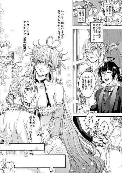 [bellio (Maru)] Midnight Blue Melancholy (Mairimashita! Iruma-kun)