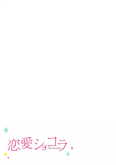 [Enya Maru] Ore no Oppai Sukinan desho?01-03| 你喜欢我的胸对吧? 01-03 [Chinese] [橄榄汉化组]