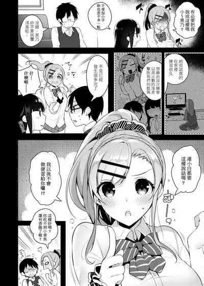 Himitsudere - Secret Love