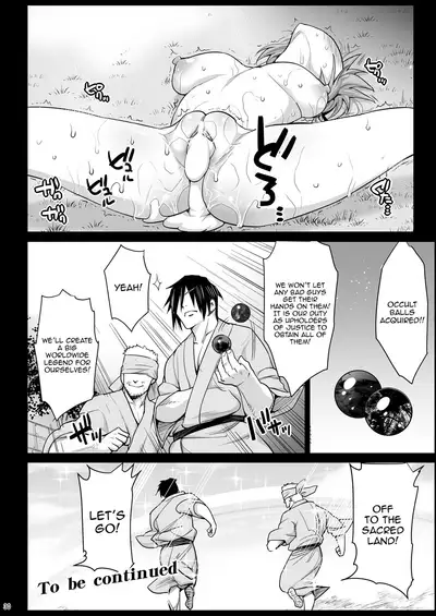 [Eromazun (Ma-kurou)] Saimin Ibara Kasen | Hypnotized Ibara Kasen (Touhou Project) [English] [Panatical] [Digital]