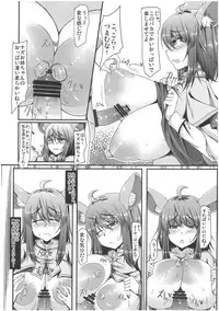 (C82) [barista (Kirise Mitsuru)] Red Alert (Touhou Project)