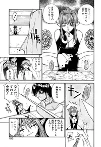 [Nagase Rurio] Fantaseed