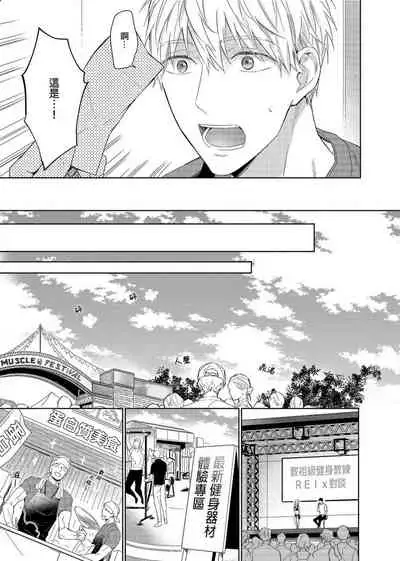 MUSCLE PARADISE | 肌肉天堂