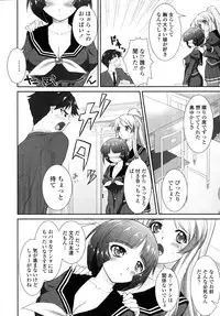 [Mita Kurumi] Yokujou Switch - Kimi no Nioi de Mitasarete