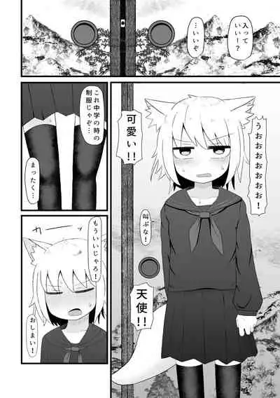 [LBL] Loli Baba Okaa-san wa Oshi ni Yowai 1 [Digital]