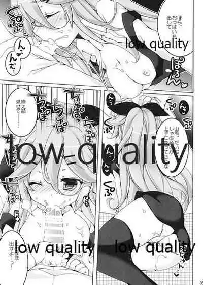 Date no Ato wa Nani Suru no?