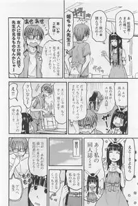 [Shiki Tanisawa] Imouto! Android Vol.1