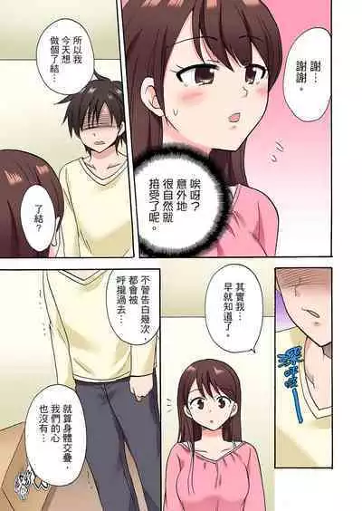 「Sakippo dake tte itta no ni…」aniki no kanojo ni tanomikonde gomu nashiSEX! ! | 「明明說好只蹭蹭的…」苦苦懇求大哥的女友不戴套SEX!!