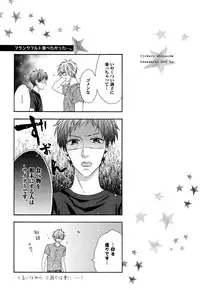 [Nakai] Ijiwaru Shinai de, Yasashiku Gyutto.