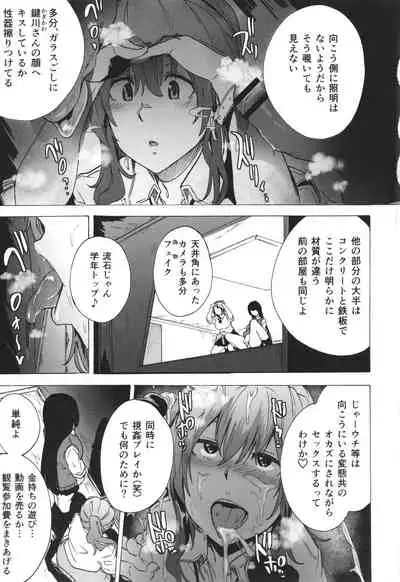 [Kizuki Rei] GAME OF BITCHES the escape