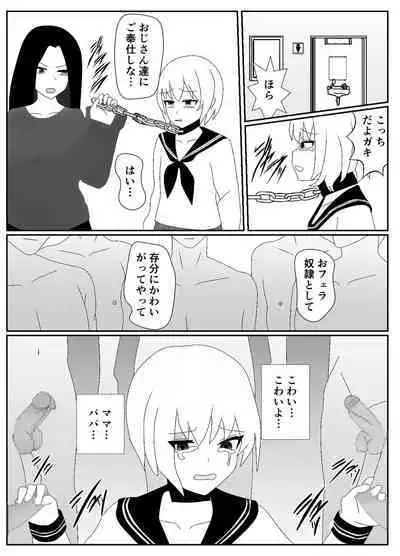 一家全員メス堕ち地獄~ママもパパも奪われて最後は僕も~