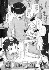 COMIC MILF 2014-02 Vol.16