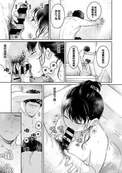 1LDK+JK Ikinari Doukyo? Micchaku!? Hatsu Ecchi!!? | 1LDK+JK 突然間展開同居? 極度貼近!?初體驗!? Ch. 18-38