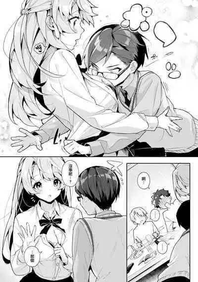 We are captives of My sister|我们都是姊姊的俘虏