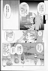 (CR35) [Franken N] Hirusagari no ijou-ji | An unusual situation in the afternoon (Tenchi Muyou!)