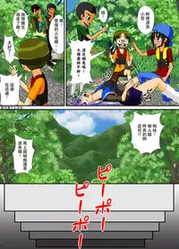 [RH Minus] Chitsu Hakai-kei Joshi 4 [Chinese] [夏月兔个人汉化]