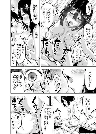 [Kidoukan (Kidou Muichi)] Ookiku Sodatta Osananajimi [Digital]