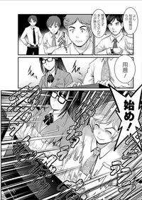 [Saigado] Toshimaku Sodachi no Toshima-san Ch. 1-14