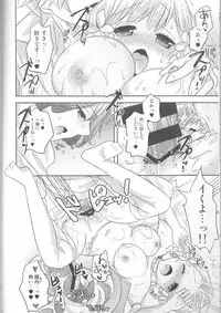 (C87) [CELICA (Serika)] I will bless those who bless you. (Uta no Prince-sama)