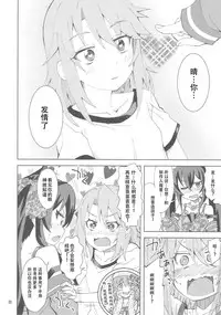 (Utahime Teien 16) [Nekousa Pudding (Ra-men)] Haru to Risa to S Producer (THE IDOLM@STER CINDERELLA GIRLS) [Chinese] [靴下汉化组]