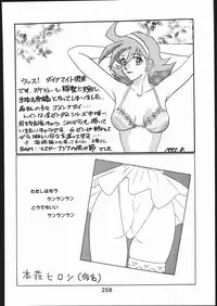 [Moriman Sho-Ten (Various)] KATZE 11 (Gundam)