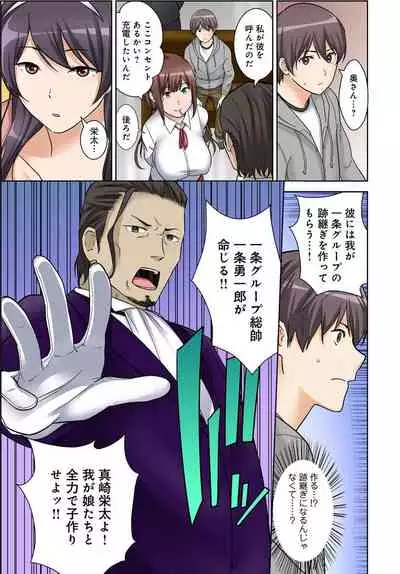 [Nakamine Hiroshi] Zettai Tanetsuke Shirei!! 3 Shimai ni Higawari de [Goukaban]