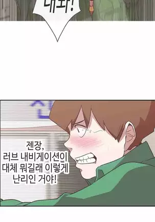 Love Navigator Ch.1-19