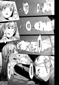 (C87) [telomereNA (Gustav)] Matometa Minami o Mitain desu ka? (THE IDOLM@STER CINDERELLA GIRLS) [Chinese] [无毒汉化组]