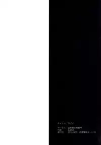 (Gunreibu Shuho & Houraigekisen Yo-i! Goudou Enshuu 3Senme) [Kokusai Tenjijou Uramon (Nabe Wataru)] TELOS (Kantai Collection -KanColle-) [Chinese] [哲学狗汉化组]