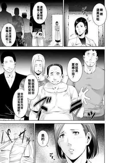 Watashi o Mitasu Saiaku no Houhou