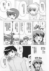 [Kotono Wakako] Okusama DE Naito 5 | 夜妻 5 [Chinese]