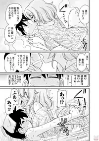 [Charlie Nishinaka] Cheers! 19 [Digital]