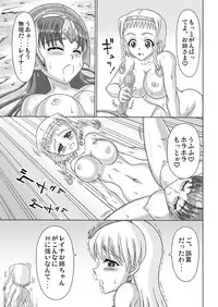 [Hakutoukai] Queen's Sisters (Queen's Blade)