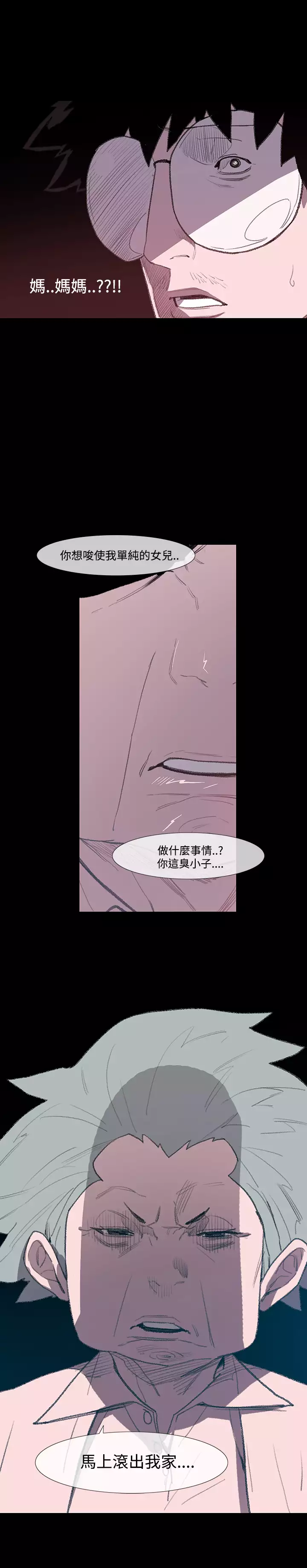 min xi 敏希 ch.1~4 中文