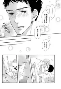 [Nakai] Ijiwaru Shinai de, Yasashiku Gyutto.