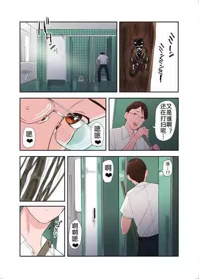 [Gomikasu Tarou (Namaribou Nayonayo)] Mura no Inshuu de Fudeoroshi sareta Kekka, Dai Ni wa [Chinese]