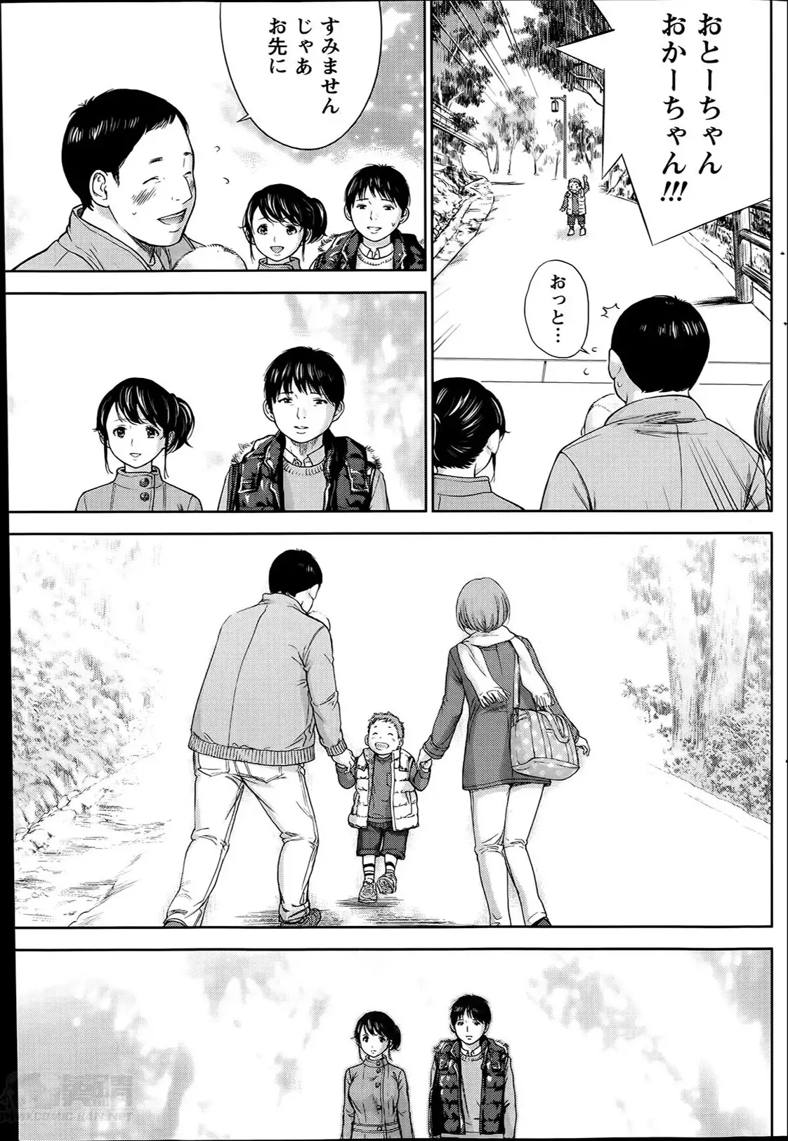 Netoraserare Ch. 1-20