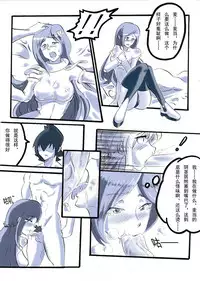 [夏死人] Rainbow Sea (Rainbow Sea) [Chinese]