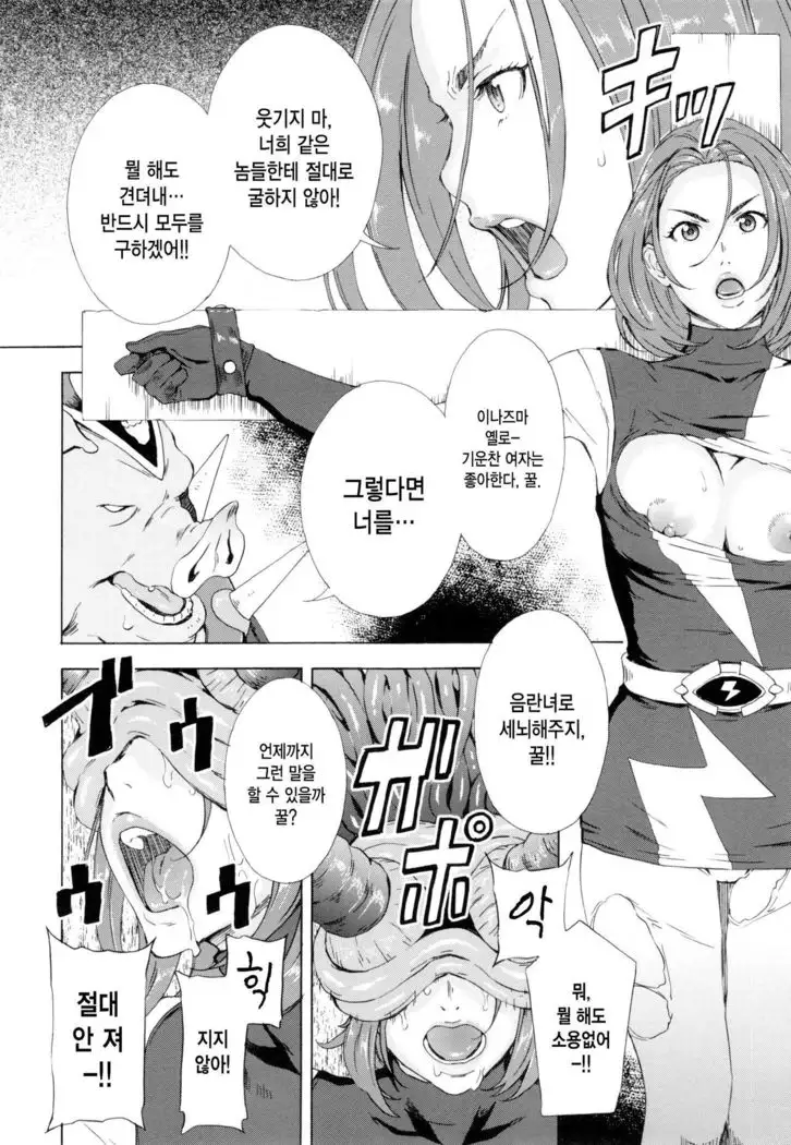 Dai Buta Shougun no Gyakushuu ~Superheroine Taisen~