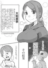 (Utahime Teien 14) [Level.41 (41)] Yamato Aki to Ofuro ni Hairitai (THE IDOLM@STER CINDERELLA GIRLS)