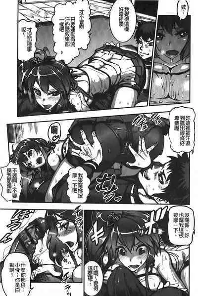 Suitei Kanojo | 推測的女友