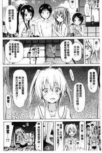 [Akatsuki Myuuto] Natsumitsu x Harem | 夏日淫蜜╳淫亂後宮 [Chinese]