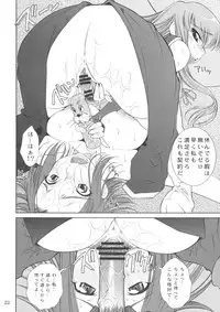 (C74) [Matsuge Antenna (Maihara Matsuge)] K2 (Code Geass)