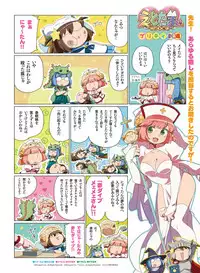 Dengeki Moeoh 2018-06 [Digital]